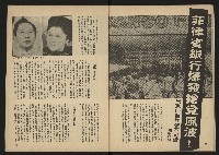 《雷聲週刊第22期》藏品圖，第30張