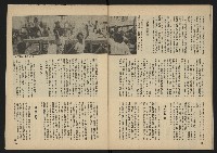 《雷聲週刊第22期》藏品圖，第31張