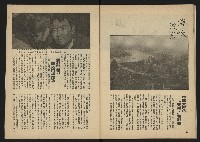 《雷聲週刊第22期》藏品圖，第32張