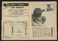 《雷聲週刊第22期》藏品圖，第33張