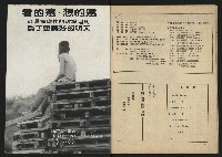 《雷聲週刊第22期》藏品圖，第34張