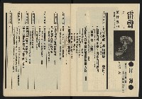 《雷聲週刊第25期》藏品圖，第3張