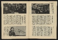 《雷聲週刊第25期》藏品圖，第5張