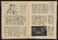 《雷聲週刊第25期》藏品圖，第6張