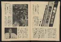 《雷聲週刊第25期》藏品圖，第7張