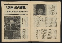 《雷聲週刊第25期》藏品圖，第9張