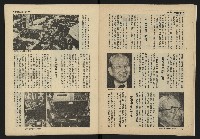 《雷聲週刊第25期》藏品圖，第10張