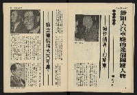 《雷聲週刊第25期》藏品圖，第11張