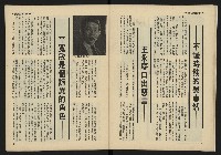 《雷聲週刊第25期》藏品圖，第12張