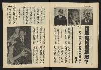 《雷聲週刊第25期》藏品圖，第13張