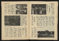 《雷聲週刊第25期》藏品圖，第14張