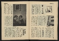 《雷聲週刊第25期》藏品圖，第15張