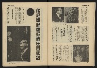 《雷聲週刊第25期》藏品圖，第16張