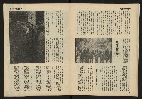 《雷聲週刊第25期》藏品圖，第17張
