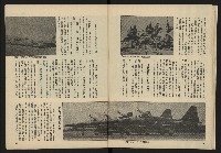 《雷聲週刊第25期》藏品圖，第19張