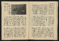 《雷聲週刊第25期》藏品圖，第21張