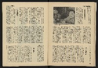 《雷聲週刊第25期》藏品圖，第22張