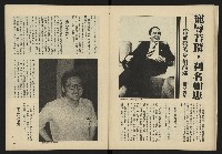 《雷聲週刊第25期》藏品圖，第23張