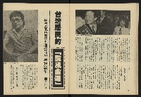 《雷聲週刊第25期》藏品圖，第24張