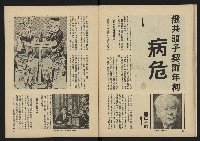 《雷聲週刊第25期》藏品圖，第27張
