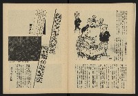 《雷聲週刊第25期》藏品圖，第28張