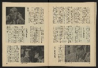 《雷聲週刊第25期》藏品圖，第29張