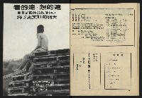 《雷聲週刊第25期》藏品圖，第34張