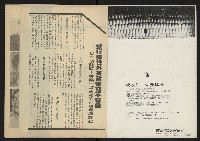 《雷聲週刊第40期》藏品圖，第2張