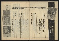 《雷聲週刊第40期》藏品圖，第3張