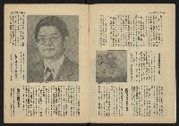 《雷聲週刊第40期》藏品圖，第5張