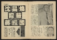 《雷聲週刊第40期》藏品圖，第6張