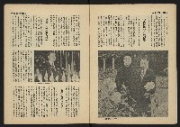 《雷聲週刊第40期》藏品圖，第8張