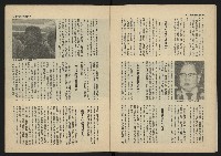 《雷聲週刊第40期》藏品圖，第9張