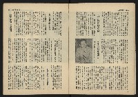 《雷聲週刊第40期》藏品圖，第11張