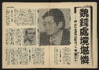 《雷聲週刊第40期》藏品圖，第12張