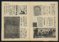 《雷聲週刊第40期》藏品圖，第13張