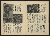 《雷聲週刊第40期》藏品圖，第14張