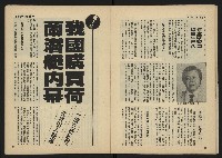 《雷聲週刊第40期》藏品圖，第15張