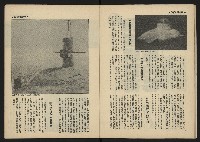 《雷聲週刊第40期》藏品圖，第16張