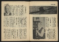 《雷聲週刊第40期》藏品圖，第17張