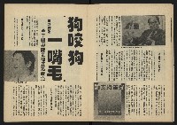 《雷聲週刊第40期》藏品圖，第19張