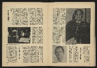 《雷聲週刊第40期》藏品圖，第21張