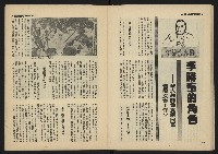 《雷聲週刊第40期》藏品圖，第22張