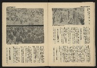 《雷聲週刊第40期》藏品圖，第23張