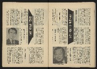 《雷聲週刊第40期》藏品圖，第25張