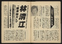 《雷聲週刊第40期》藏品圖，第26張