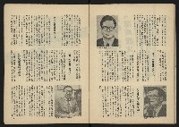 《雷聲週刊第40期》藏品圖，第27張