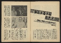 《雷聲週刊第40期》藏品圖，第28張