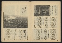 《雷聲週刊第40期》藏品圖，第31張