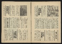 《雷聲週刊第40期》藏品圖，第32張